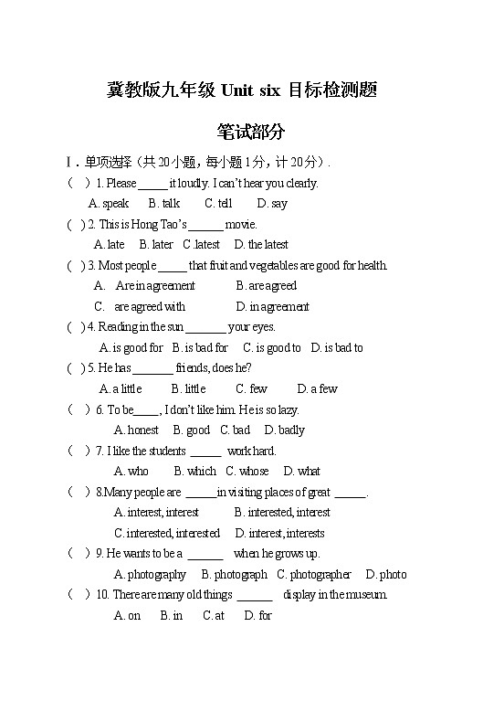 Unit 6目标检测题河北承德隆化第二中学2021-2022学年冀教版九年级英语全册(word版含答案)第1页