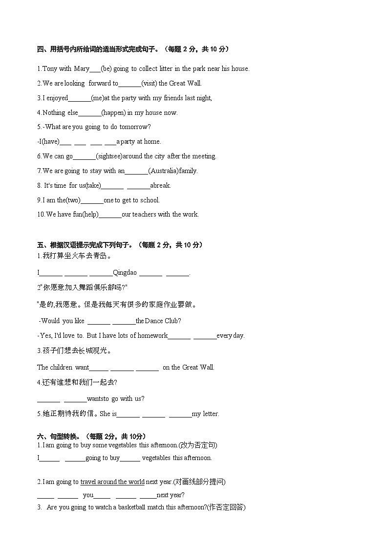 Module3课内知识通关2021-2022学年外研版七年级下册英语(word版含答案)练习题第2页