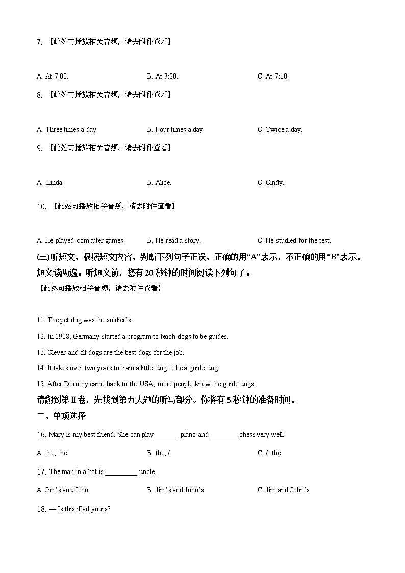 精品解析:2020年山东省临沂市蒙阴县初中学业水平考试二轮验收(二模)英语试题(含听力)(原卷版)第2页