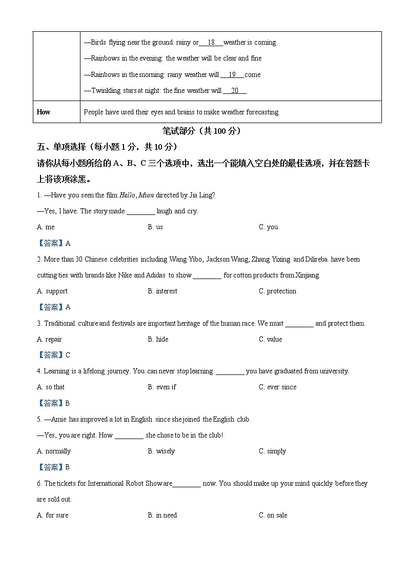 2021年山西省大同市中考一模英语试题(含解析)第3页