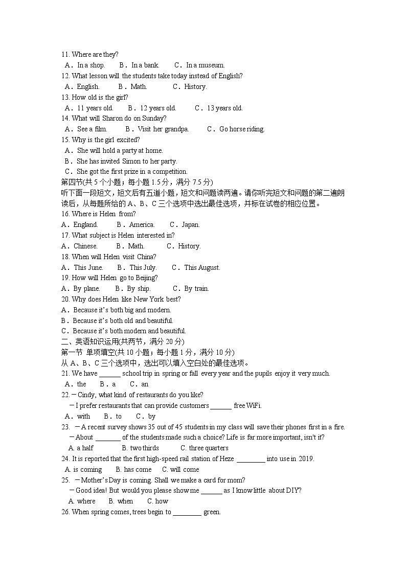 2022年山东省菏泽市初中学业水平考试英语试题模拟卷(一)(word版含答案)02