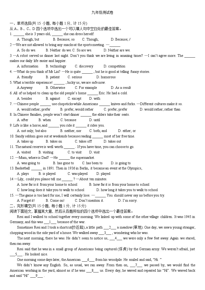 2022年牛津译林版中考英语复习 九年级测试卷(word版含答案)01