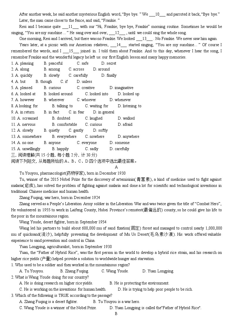 2022年牛津译林版中考英语复习 九年级测试卷(word版含答案)02