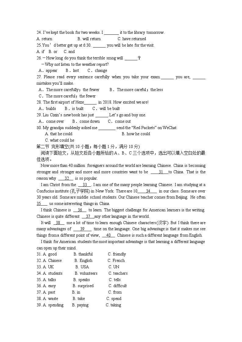 2022年山东省菏泽市初中学业水平考试英语试题预测卷(二)(word版含答案)03