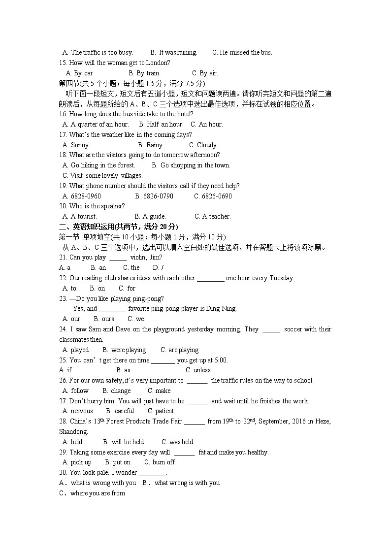 2022年山东省菏泽市初中学业水平考试英语试题预测卷(五)(word版含答案)第2页