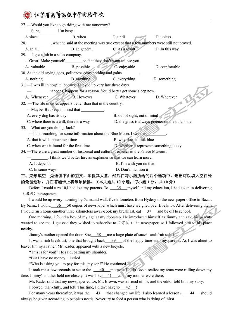 初三英语限时练习(含答案)2022.3第3页