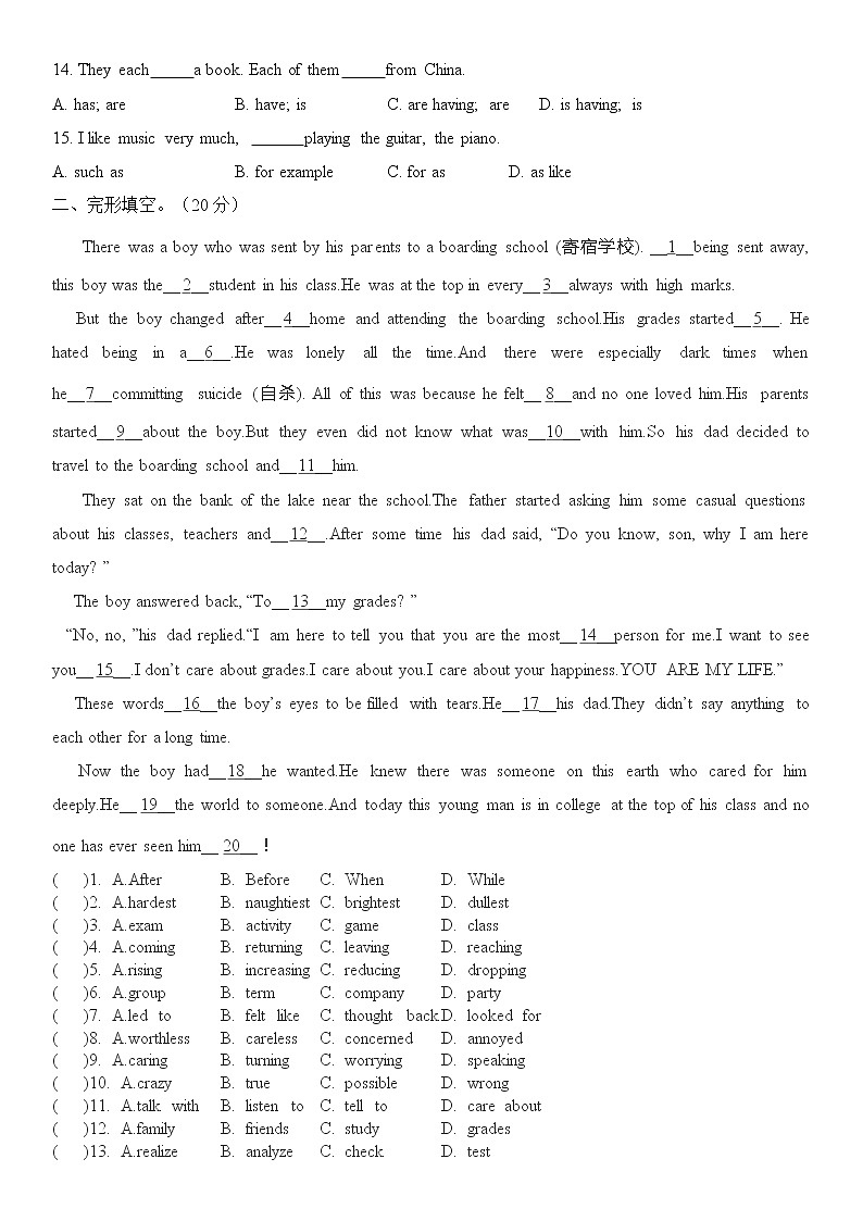 安徽省合肥市46中学2021-2022学年人教版英语九年级下册期末测试卷(无答案)02