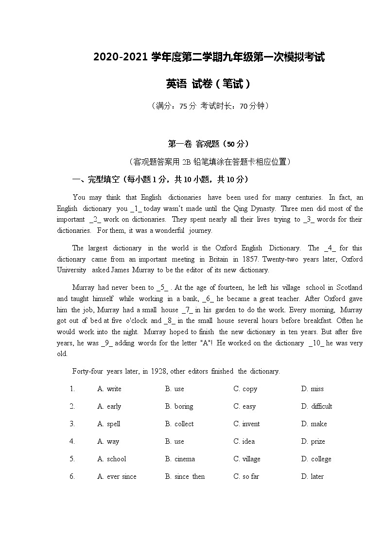 2021广东省深圳市宝安区九年级第一次模拟考试英语试卷第1页