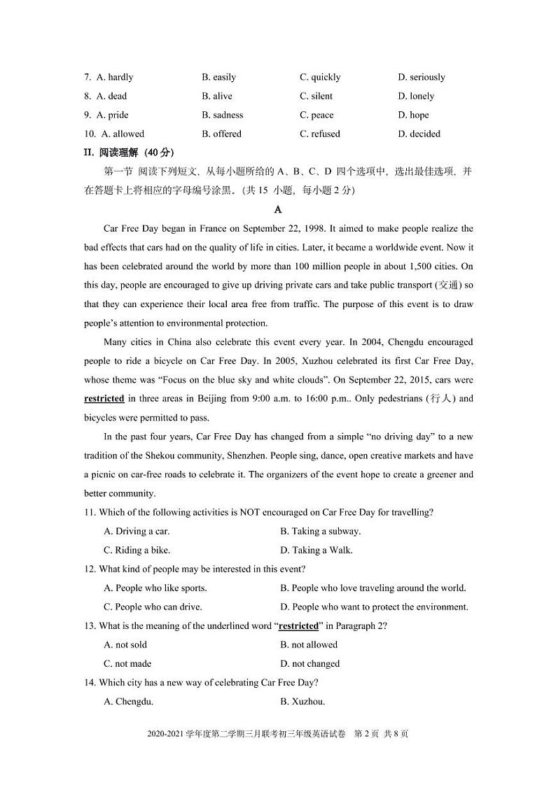 2021年深圳中学九年级一模英语试题第2页