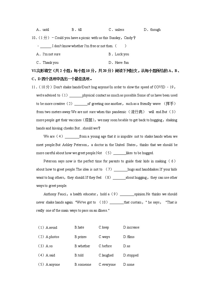 2022年安徽省淮南市西部地区中考英语模拟试卷(word版含答案)第2页