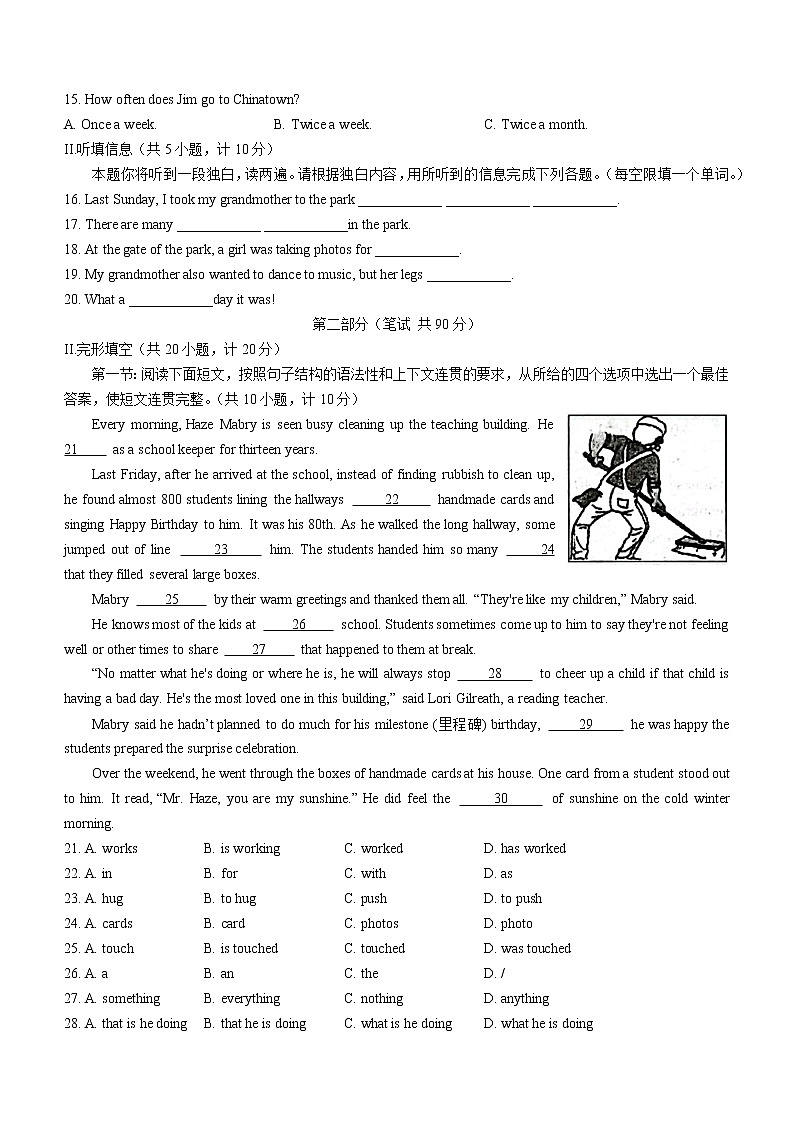 2022年陕西省渭南市富平县中考一模英语试题(word版含答案)02