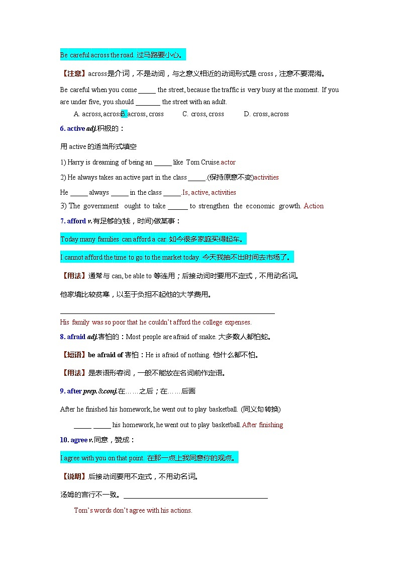 2022年上海市中考英语核心词汇梳理及语法分类练习(word版含答案)第2页