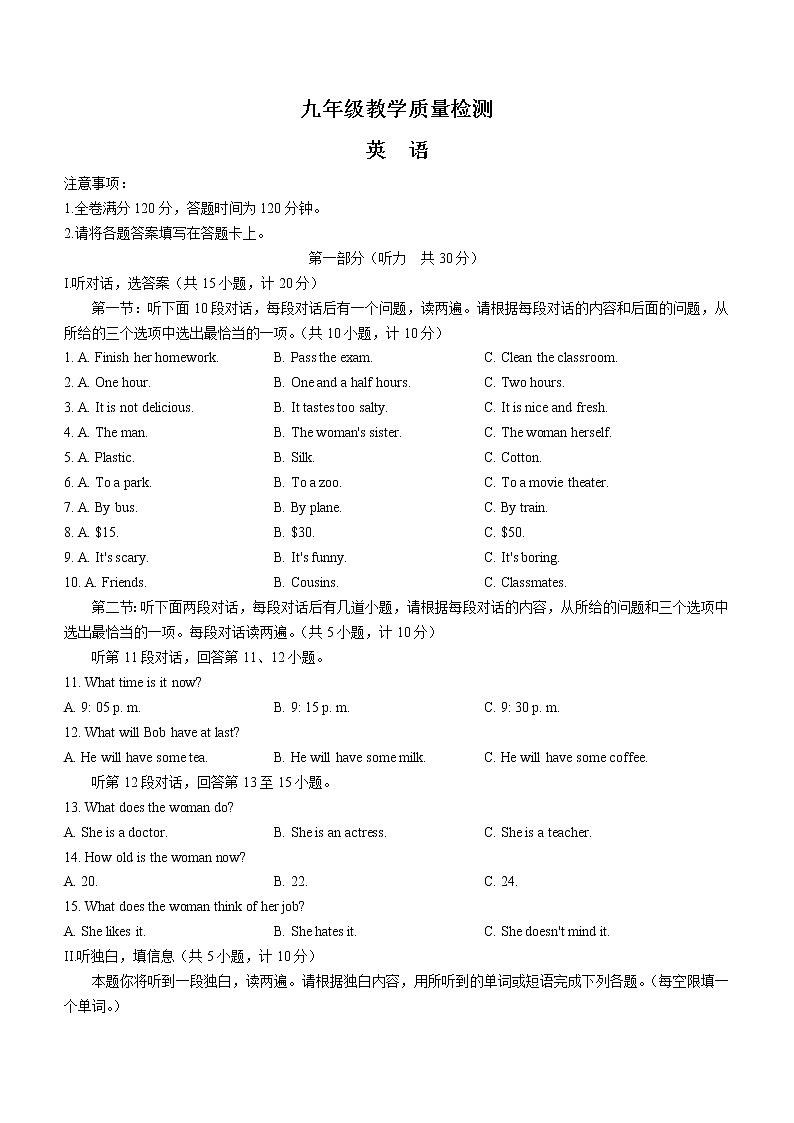 2022年陜西省西安市蓮湖區(qū)中考一模英語試題（word版含答案）第1頁