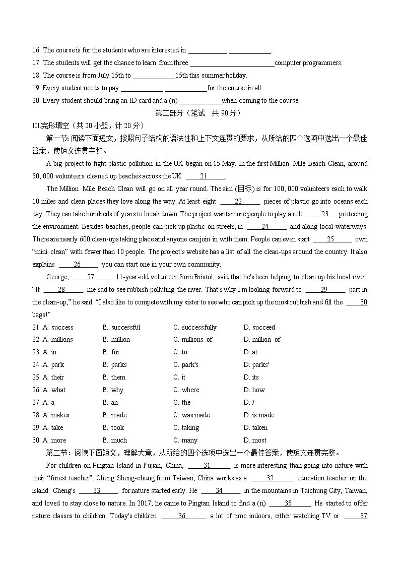 2022年陜西省西安市蓮湖區(qū)中考一模英語試題（word版含答案）第2頁
