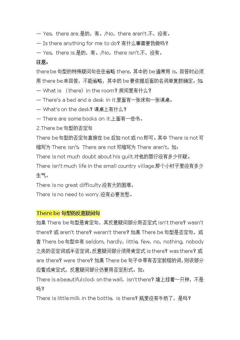 2022年九年级中考英语语法知识梳理 - there be句型教案学案第2页