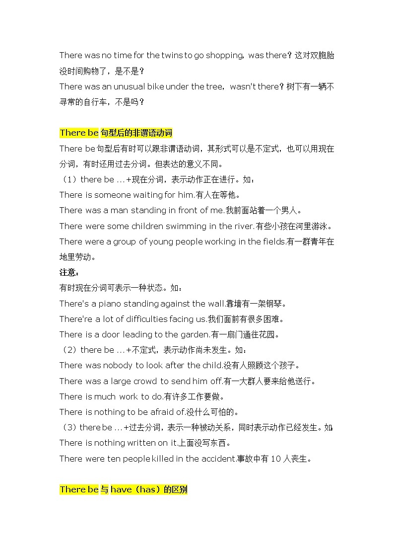 2022年九年级中考英语语法知识梳理 - there be句型教案学案第3页