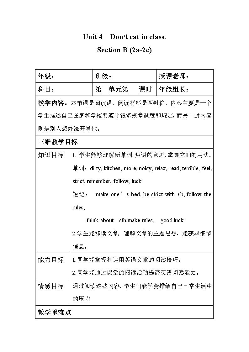 人教版七年級(jí)下英語(yǔ)教案 Unit4 Period5 Section B (2a-2c)第1頁(yè)