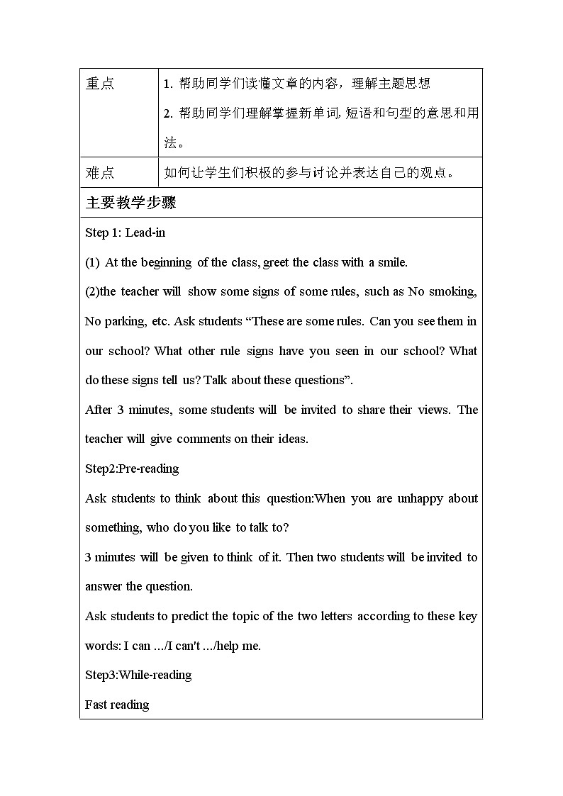 人教版七年級(jí)下英語(yǔ)教案 Unit4 Period5 Section B (2a-2c)第2頁(yè)