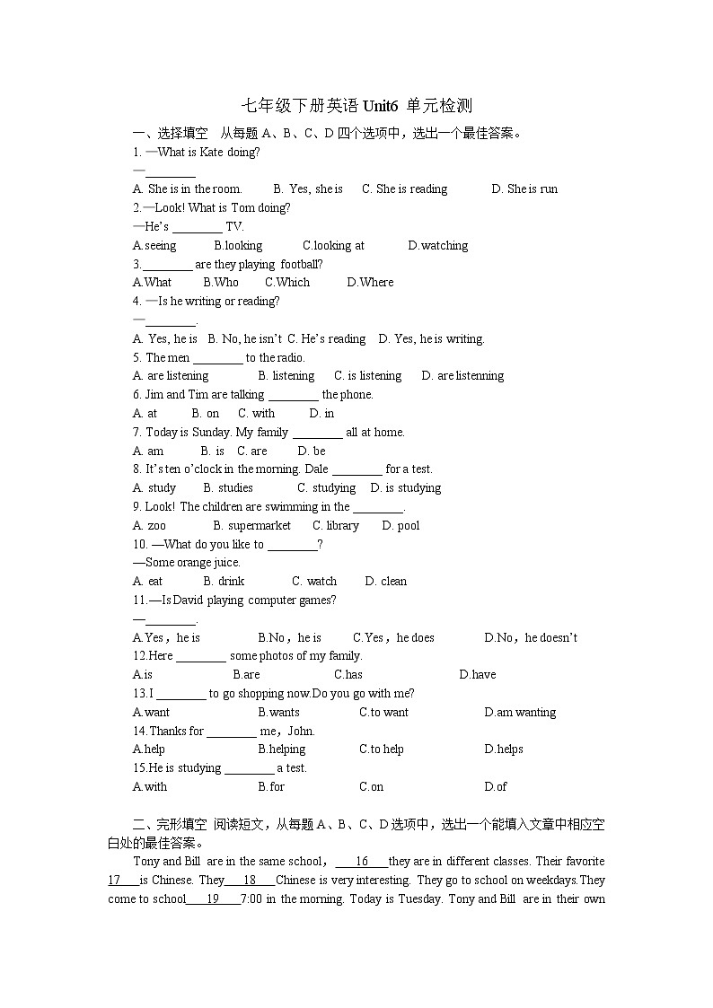 人教版新目标七年级下册英语Unit6单元检测(无答案)第1页