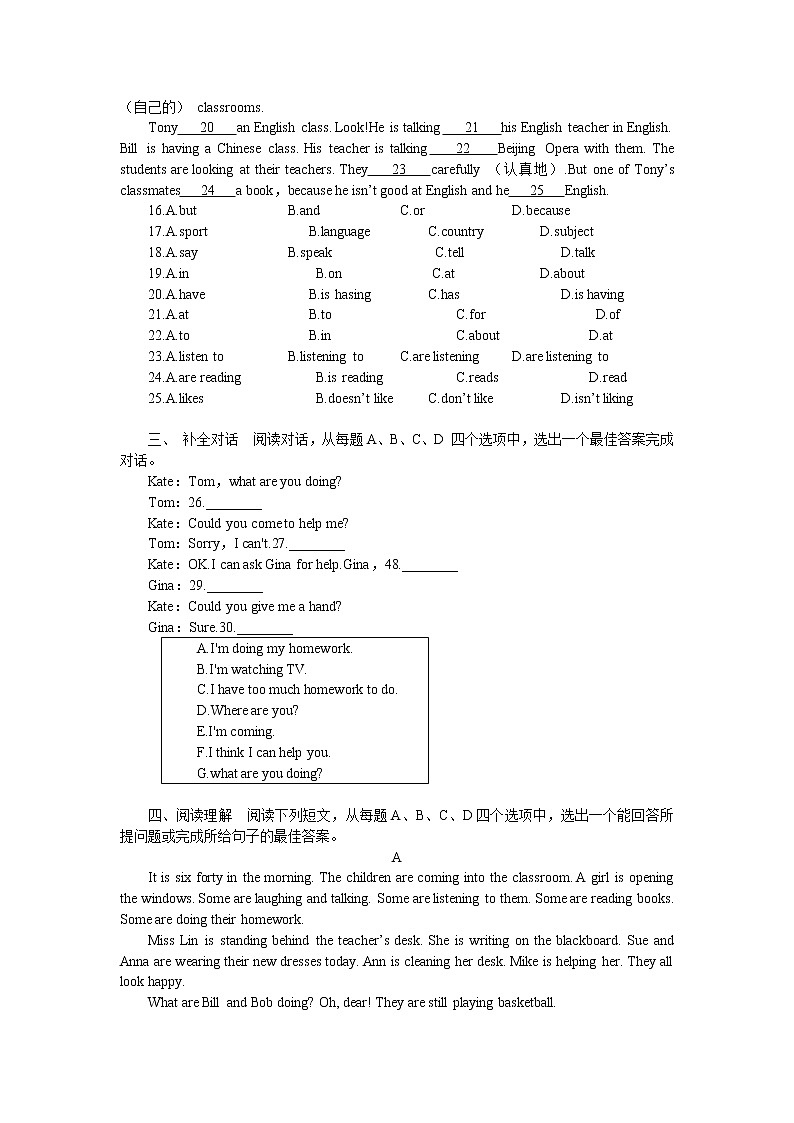 人教版新目标七年级下册英语Unit6单元检测(无答案)第2页