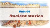 初中英语牛津版 (深圳&广州)八年级上册（2013秋审查）Unit  6  Ancient stories课文ppt课件