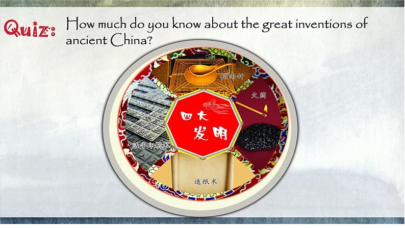 牛津深圳版英语八年级上册unit 04 inventions PPT第3页