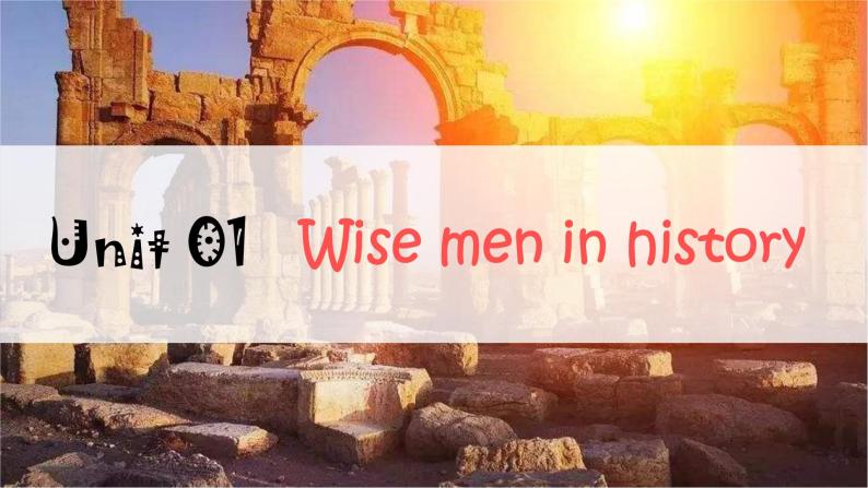 牛津深圳版英语九年级上册unit 01 Wise men in historyPPT01