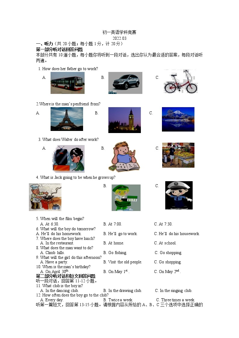 初一英语2022年江阴市第一中学初一英语3月月考试题01