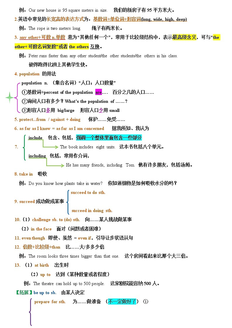Unit 7(教师专用)-2021-2022学年八年级英语下册同步精品讲义(人教版)第2页