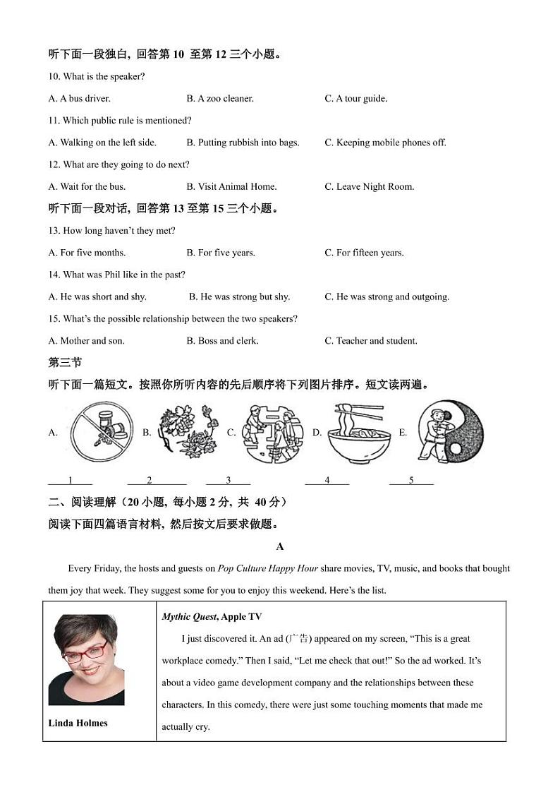 2022年河南省郑州市中考一模英语试题(原卷版)02