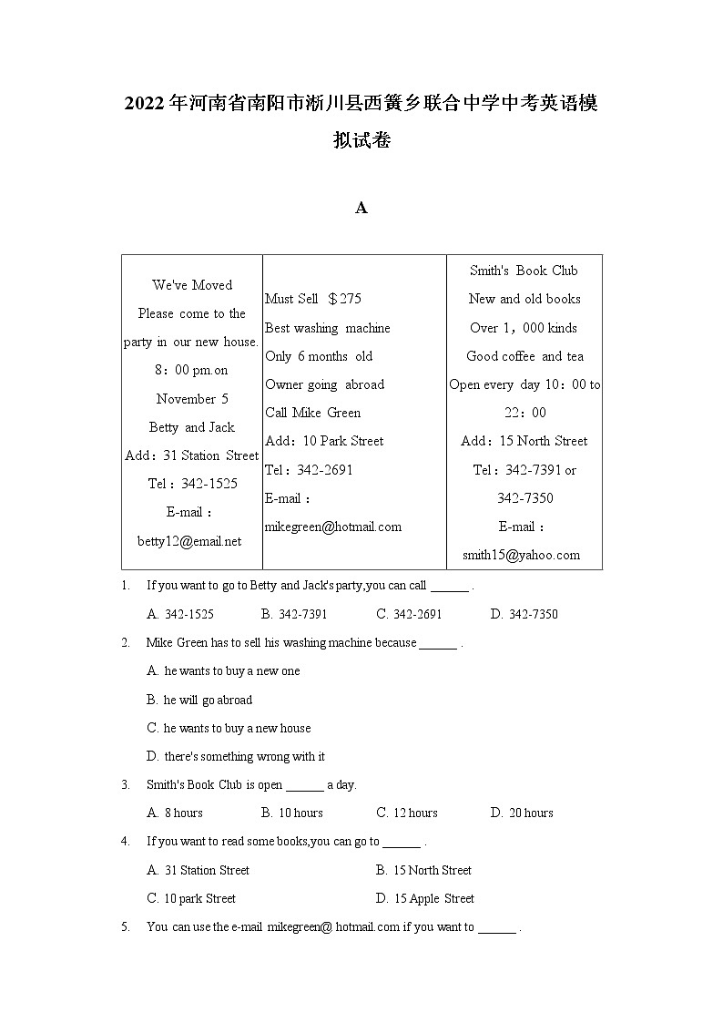 2022年河南省南阳市淅川县西簧乡联合中学中考英语模拟试卷(含答案)第1页