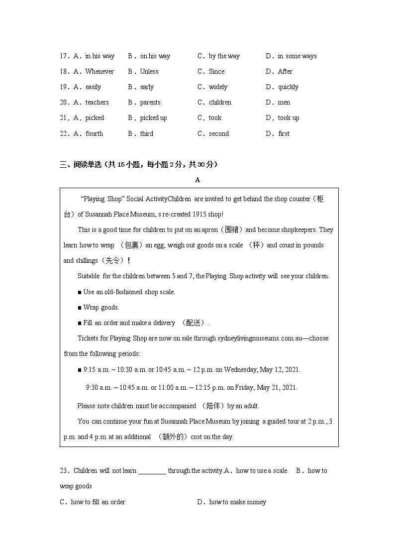 2022年江苏省常州市中考一模英语模拟题 (word版含答案)第3页