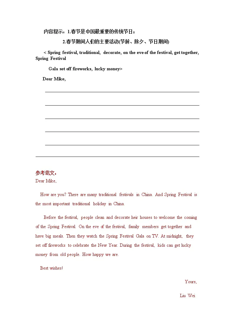 2022年中考英语写作范文(word版)练习题第3页