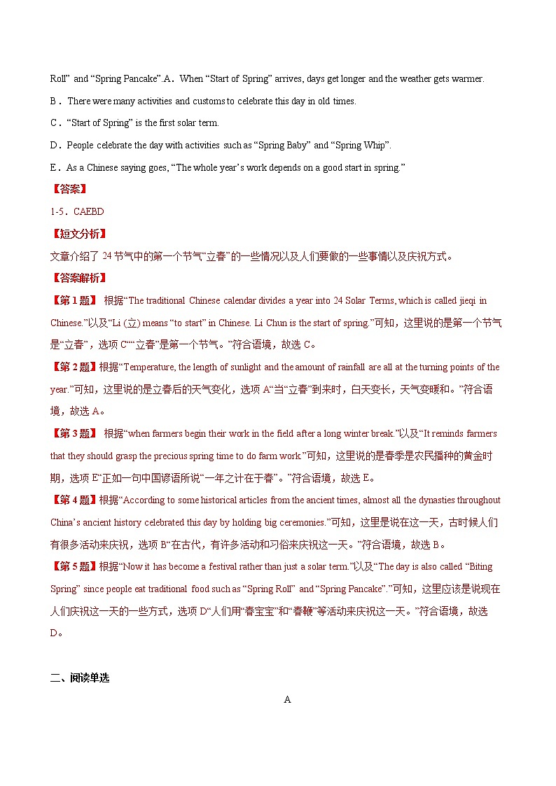 2022年中考英语时事热点话题题型专练北京冬奥会开幕式以二十四节气的方式开始倒计时第2页