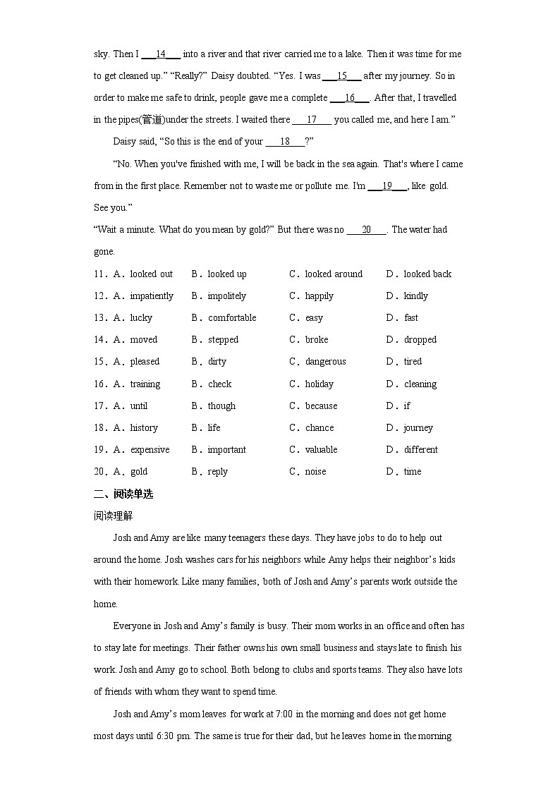 2022年四川省绵阳市江油市中考一模英语试题(word版含答案)第2页