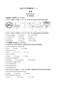 2022年广西河池市凤山县中考一模英语试题（含听力）（word版含答案）