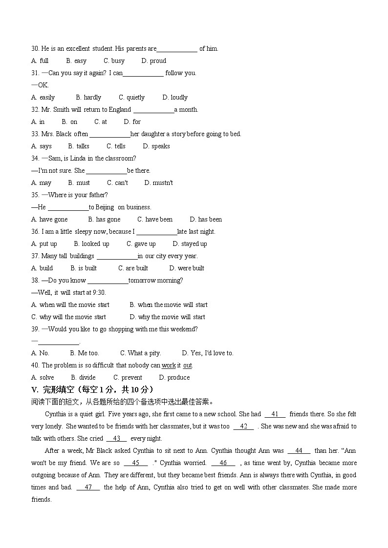 2022年广西河池市凤山县中考一模英语试题(含听力)(word版含答案)第3页