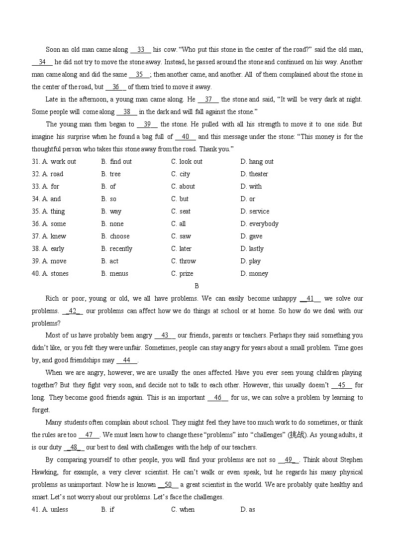 2021年安徽省合肥一六八中学中考一模英语试题(word版含答案)第2页