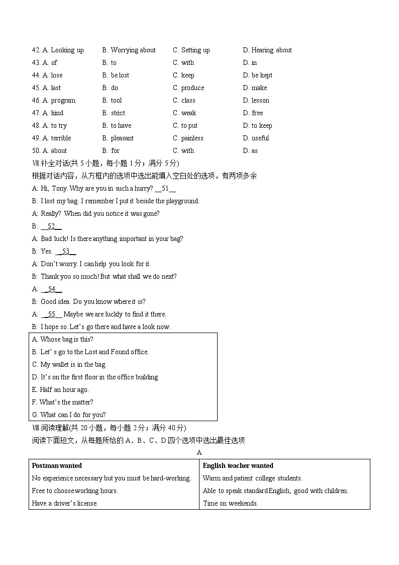2021年安徽省合肥一六八中学中考一模英语试题(word版含答案)第3页