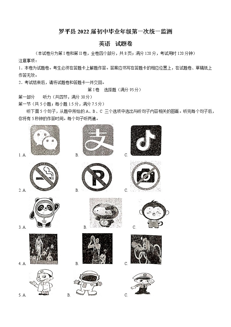 2022年云南省曲靖市罗平县中考一模英语试题(word版含答案)01