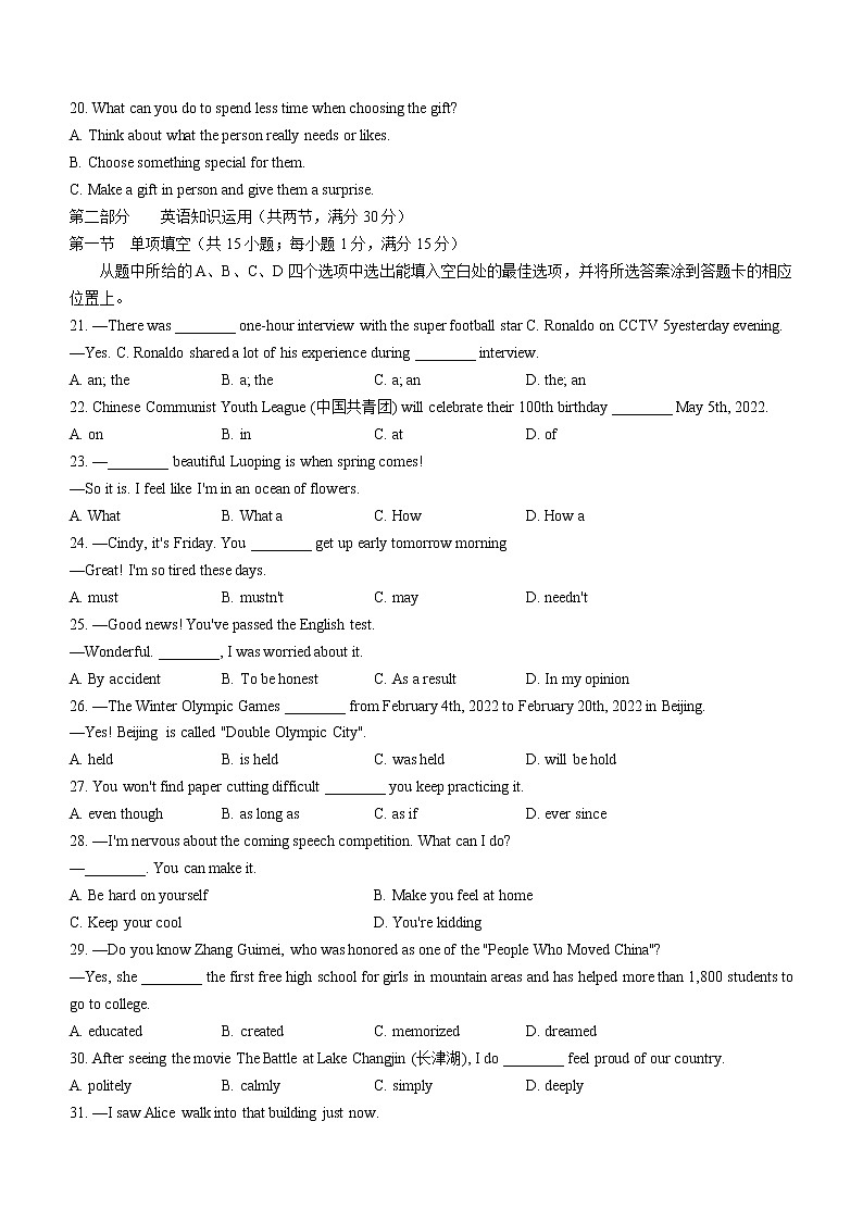 2022年云南省曲靖市罗平县中考一模英语试题(word版含答案)03