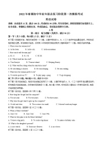 2022年四川省德阳市旌阳区中考一模英语试题（word版含答案）