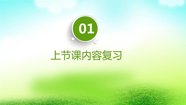 2021年中考英语一轮复习第九课时并列句和复合句课件第3页