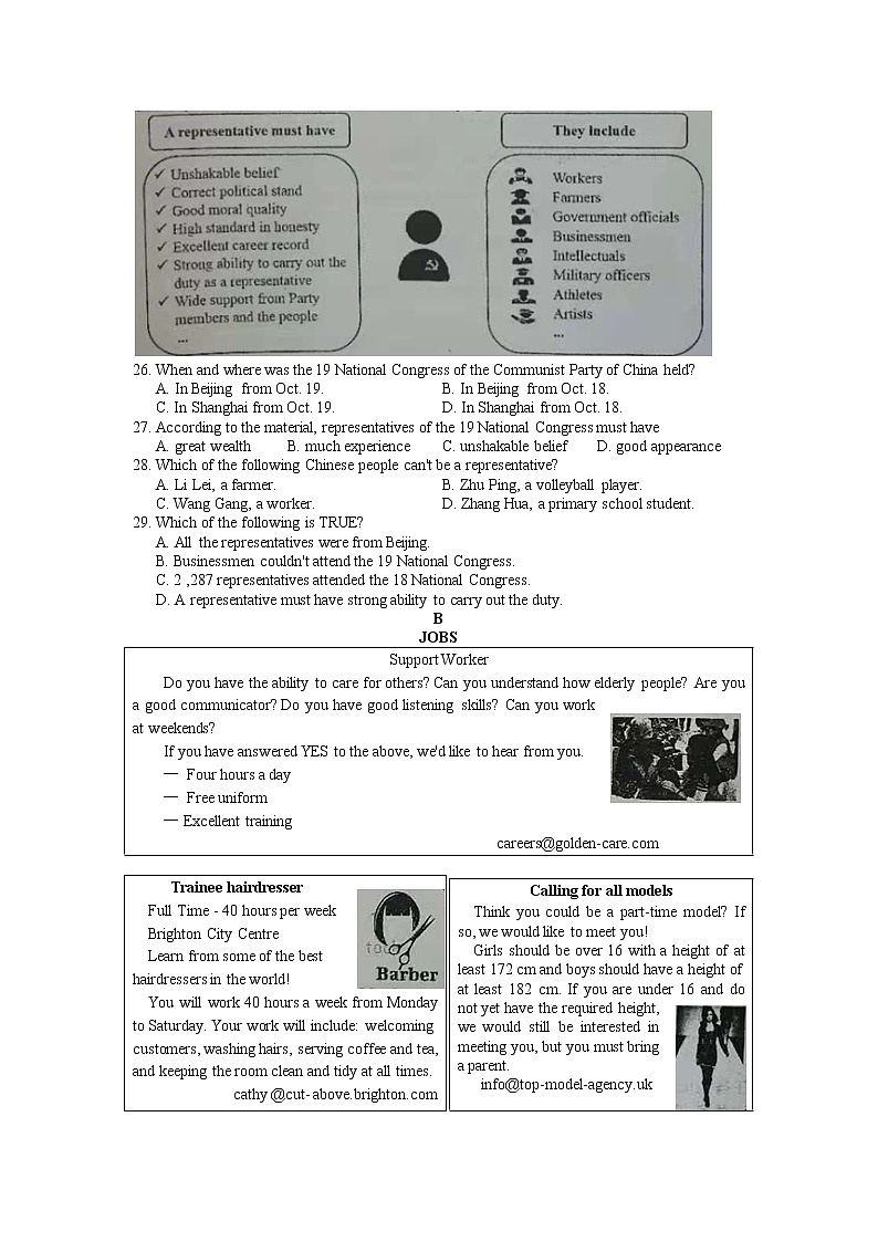泰州市二〇二一年初中学业水平考试英语试题(无听力有答案)第3页