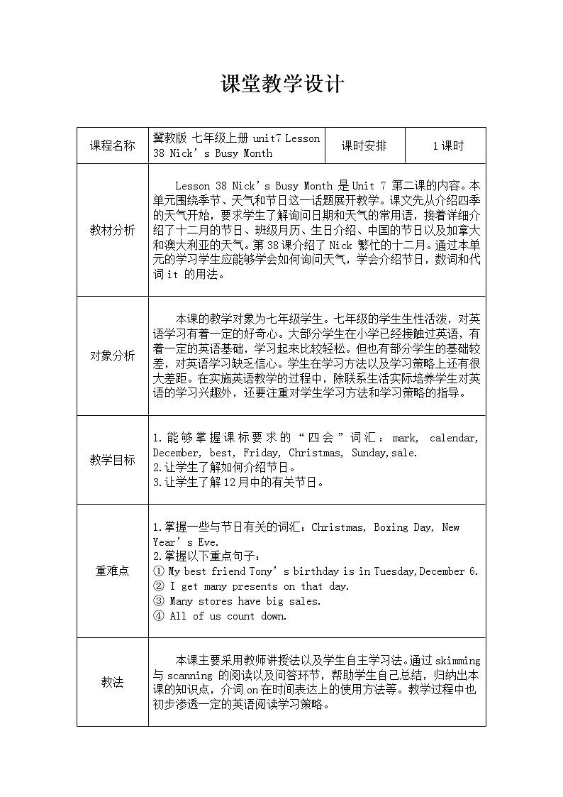 冀教版(三起)英语七年级上册 Unit 7 Days and Months lesson38 Nick's busy month(教案)01