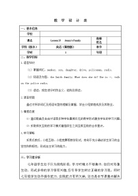 初中英语冀教版七年级上册Lesson 25  Jenny's Family教案