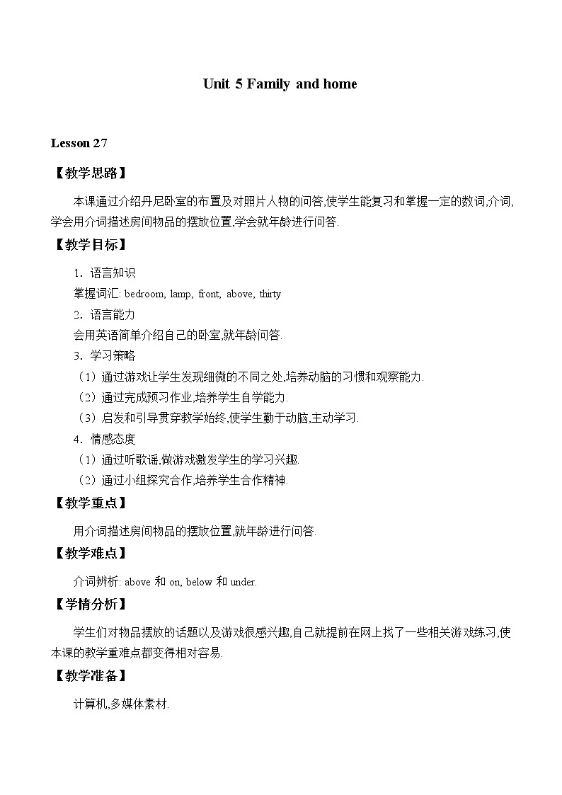 冀教版(三起)英语七年级上册 Unit 5 Family and home_3(教案)01