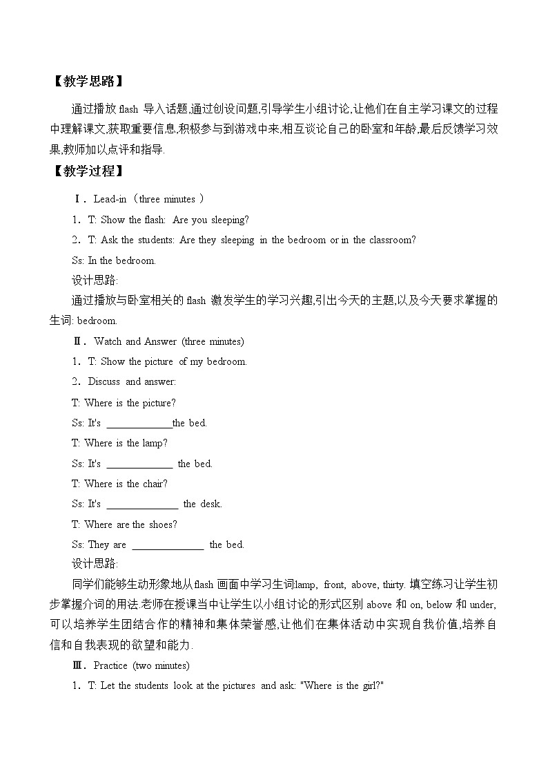 冀教版(三起)英语七年级上册 Unit 5 Family and home_3(教案)02