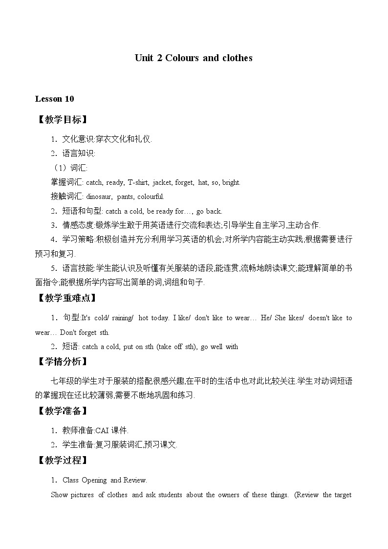 冀教版(三起)英语七年级上册 Unit 2 Colours and clothes_4(教案)第1页