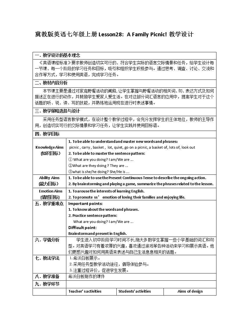 冀教版(三起)英语七年级上册 Unit 5 Family and home Lesson 28 Family Picnia(教案)01